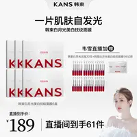 【韦雪专属】韩束377白月光面膜美白保湿抗皱紧致面膜