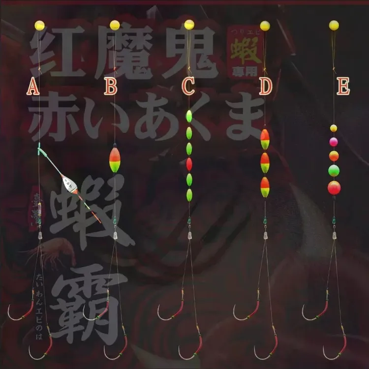 红魔鬼虾钩钓虾线组 单钩双钩钓线组 罗氏虾专用线组成品钓组套装