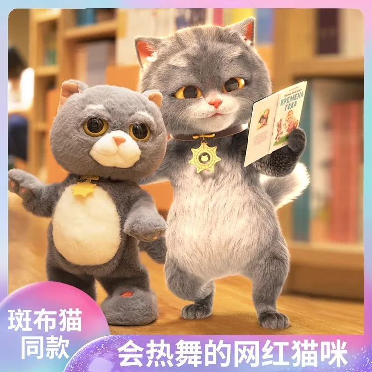 网红抖猫抱抱喵仿真猫咪公仔玩偶跳舞学舌眨眼睛摇尾巴儿童电玩具