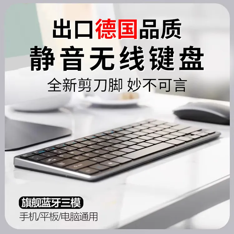 蓝牙无线键盘鼠标套装电脑笔记本静音办公通用小充电台式平板薄膜
