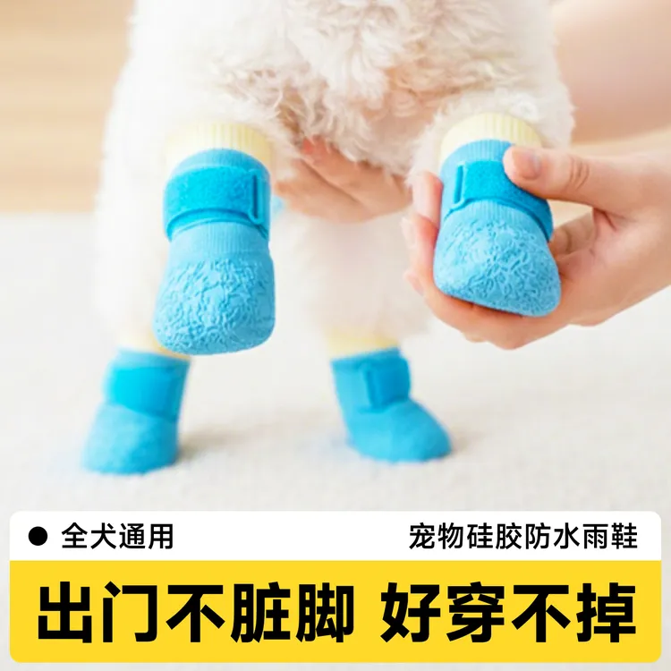 狗狗鞋子软底甩不掉小型犬袜子外出防脏脚套比熊防水冬季防掉泰迪