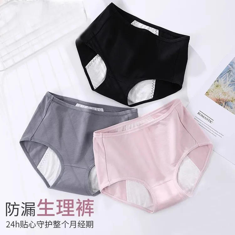 经期生理内裤女前后防漏纯棉抗菌裆少女甜美透气姨妈期卫生裤大码