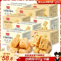 【琦儿专属】盼盼8大盒沙琪玛独立包装早餐下午茶点心约15个/箱