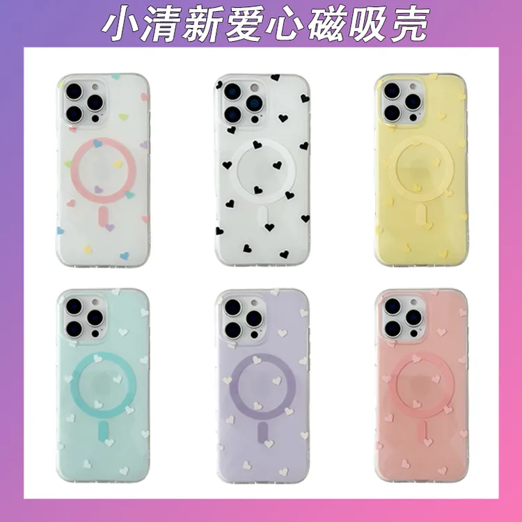 新款小清新爱心磁吸适用iPhone16promax手机壳15简约14防摔情侣壳