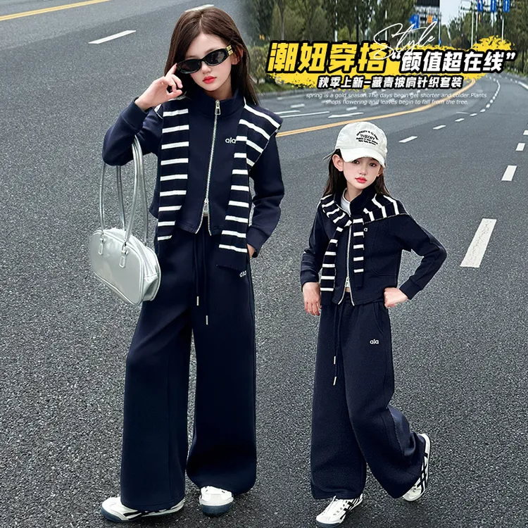 女童秋季套装新款女孩洋气披肩外套宽松裤子春秋款中大童两件套