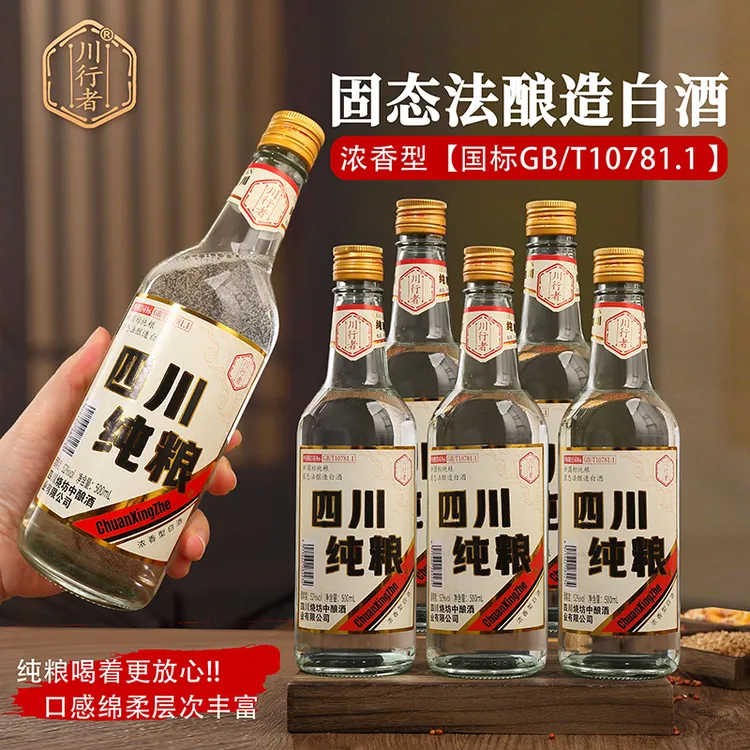 川行者正宗四川纯粮酒浓香型纯粮固态酿造白酒四川产区52°52度500