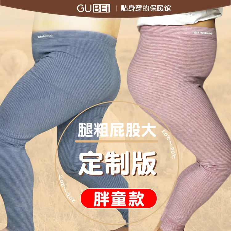 C版【加肥】捡漏款不补货胖童加肥加大棉裤男童女童儿童打底棉裤