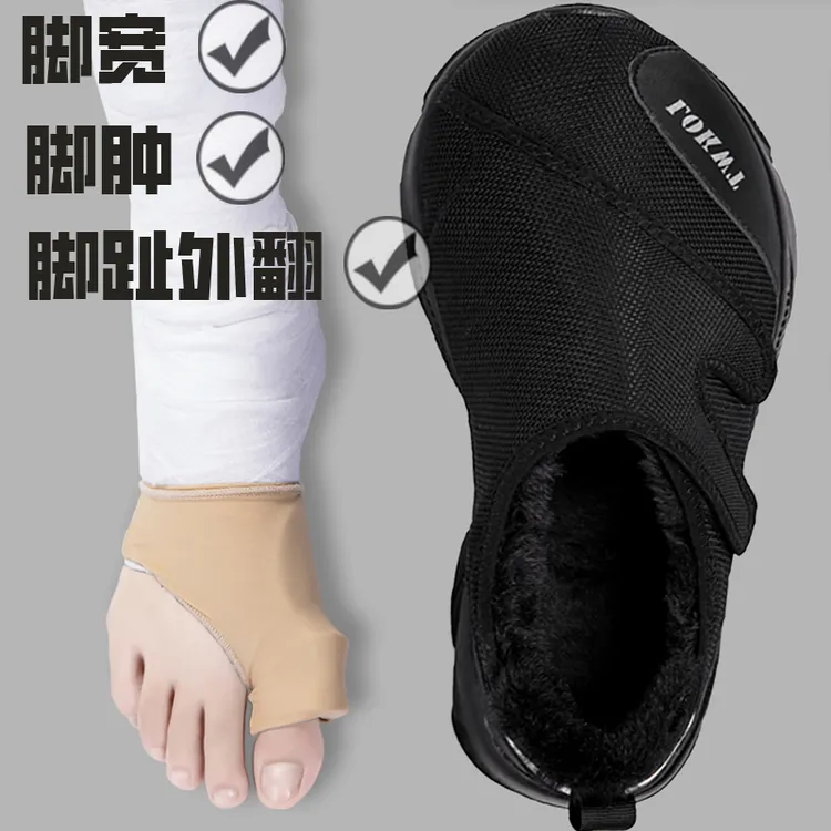 宽脚男女健步鞋冬季加绒保暖加宽加肥厚底肿脚老人拇指外翻运动鞋