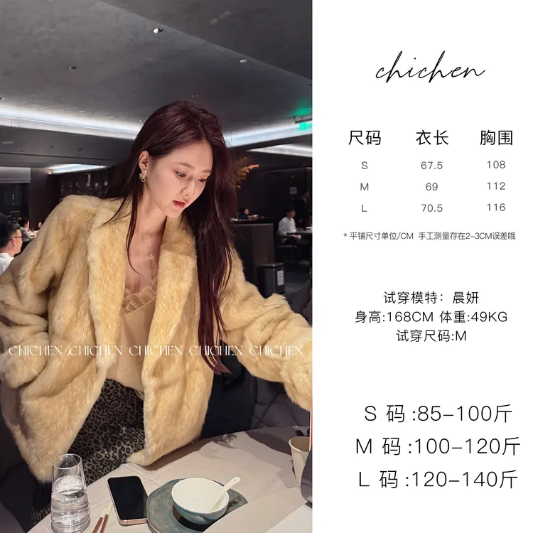 CHICHEN-中古黄金- 100%兔毛中古千金整皮兔毛皮草外套