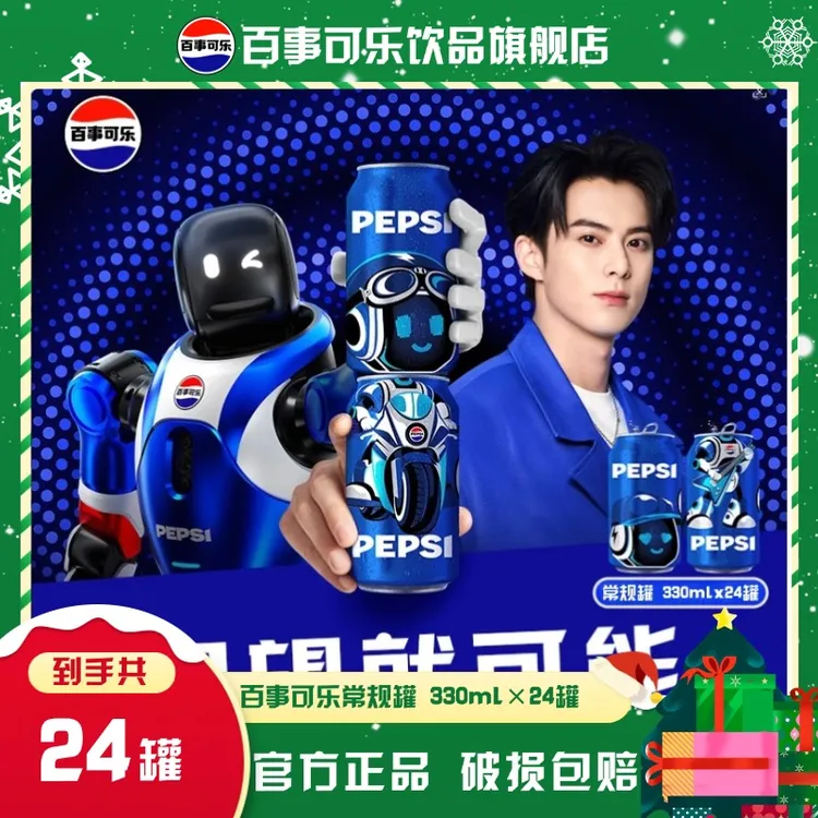 百事可乐/7喜/美年达常规罐330ml*24罐碳酸饮料汽水