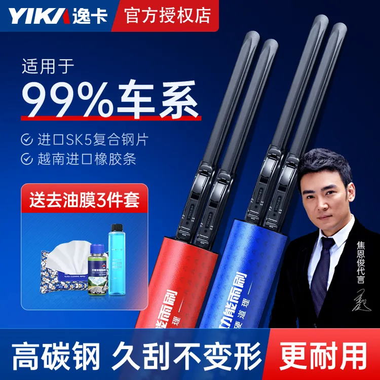 多功能1耐用逸卡高清雨刮器卡罗拉专车专用汽车福特原装水弹
