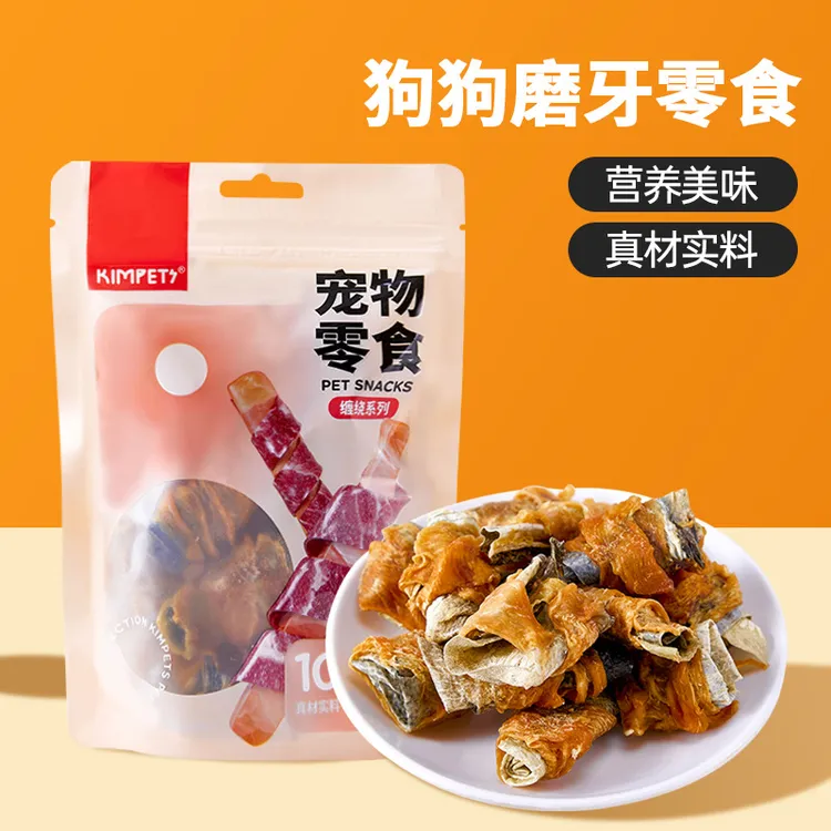 狗狗零食鸭肉缠蛋黄泰迪博美小型犬鸭肉干奖励训狗磨牙零食