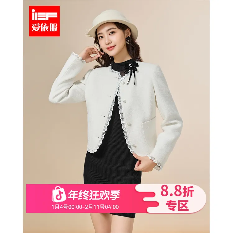 IEF/爱依服2025秋冬新款法式轻奢名媛气质通勤百搭短款小香风外套