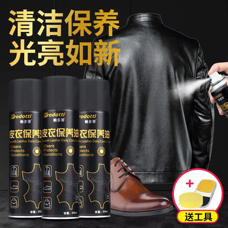 皮衣油护理保养油真皮黑色皮夹克油专用擦皮衣喷剂通用皮革清洁剂