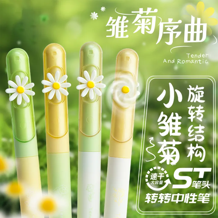 小雏菊解压扭扭转转笔ins风学生用速干考试刷题笔st笔头顺滑笔芯