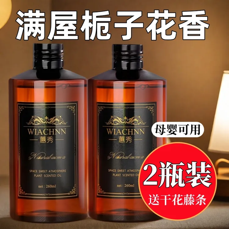 家用香薰补充液卧室客厅卫生间持久留香五星级酒店同款空气清新剂