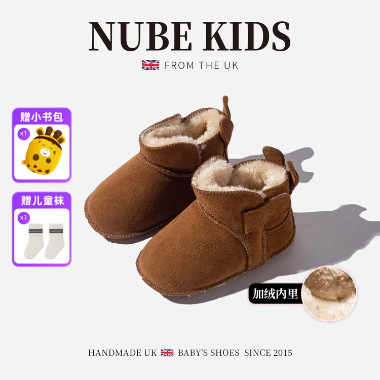 NUBEKIDS真皮婴儿棉鞋冬季加绒保暖新款小童女宝宝复古时尚手抱鞋