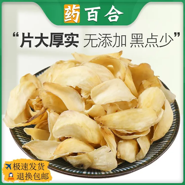 百合干正宗正品干百合片食用泡茶泡水煲汤喝干干货无硫熬粥可磨粉