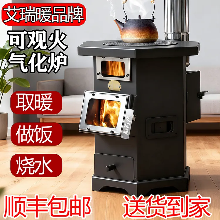 艾瑞暖取暖炉25年新款气化炉带烤箱家用室内壁炉柴煤两用炉柴火炉