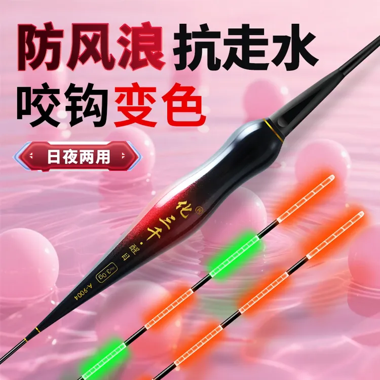[3支装]葫芦形咬钩变色日夜两用电子漂高灵敏鱼漂{两种颜色随机}