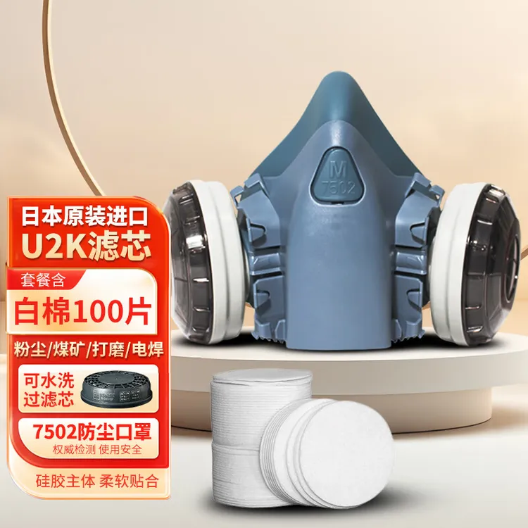 日本重松U2K滤芯原装进口 防尘口罩工业粉尘电焊煤矿井下打磨喷漆
