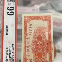 纸WBZ文宝斋收藏好品