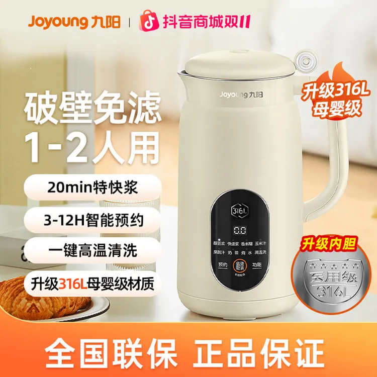 九阳破壁豆浆机家用豆浆机多功能全自动小型免煮免泡免滤1-2人