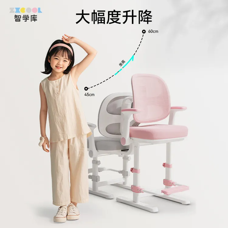 【★】带脚踏透气网背舒适云感椅plus选配翻转扶手学习椅
