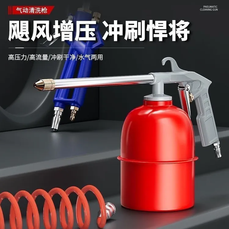 保养维修气动清洗壶可连接气泵柴油机油均可适合8个压以上使用