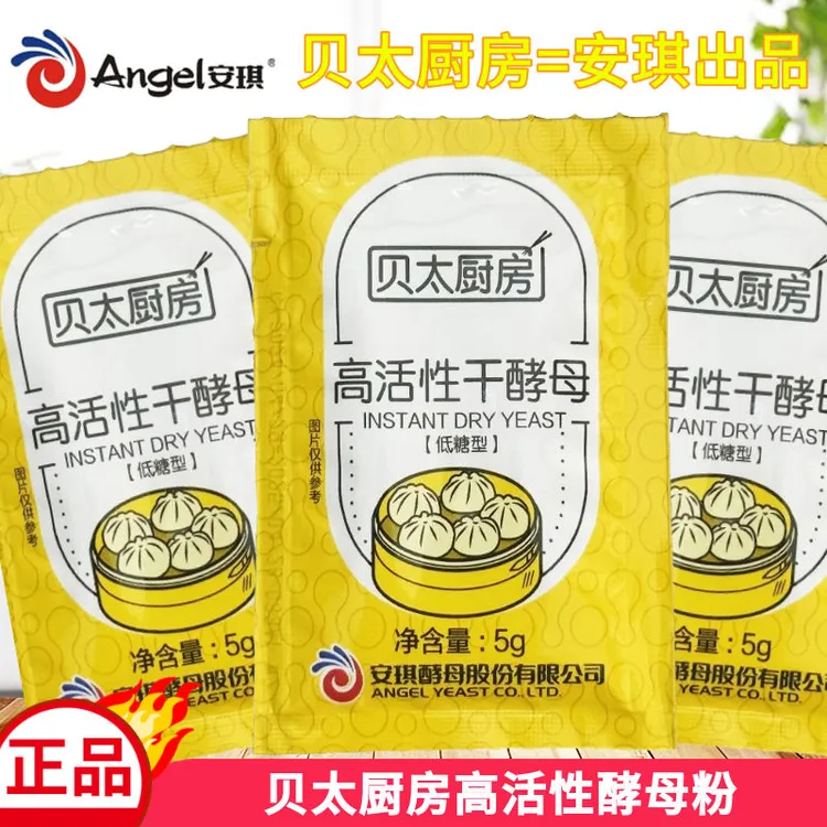 安琪出品贝太厨房酵母粉家用批发馒头发面高活性低糖干酵母面包5g商品图