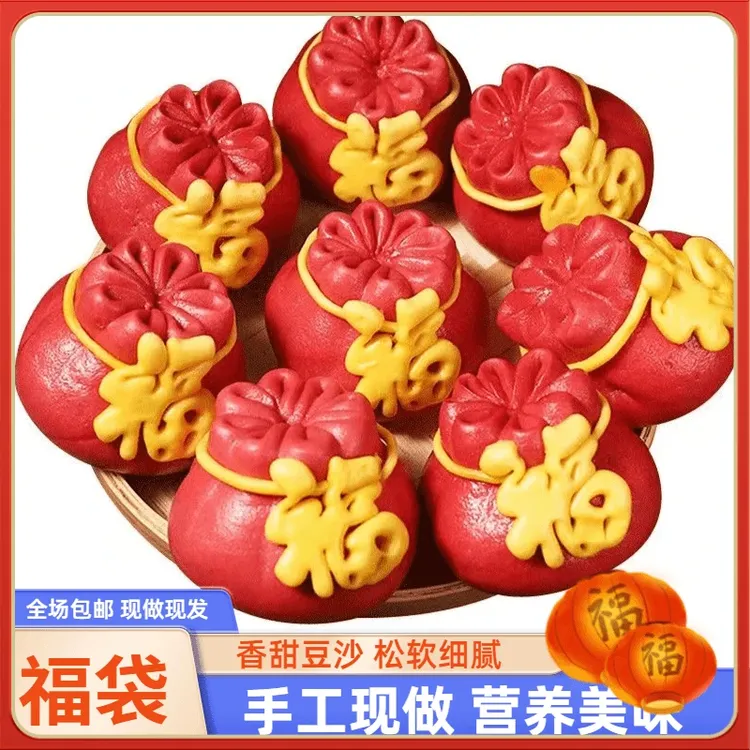 【山东馒头新年福袋】钱袋花馍花饽饽纯手工无添加生日祝寿祈福食品