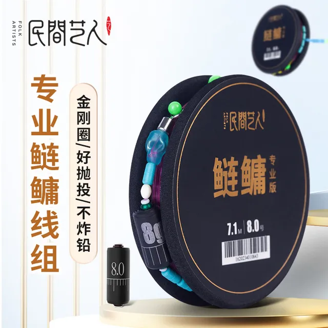 民间艺人大师鲢鳙主线组成品钓鱼线高端线组正品大物线组套装套