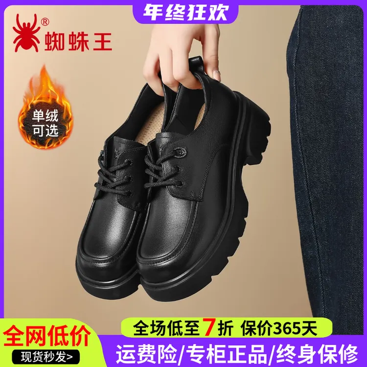 蜘蛛王厚底乐福鞋2025秋季新款女鞋一脚蹬单鞋英伦真皮女鞋96F060