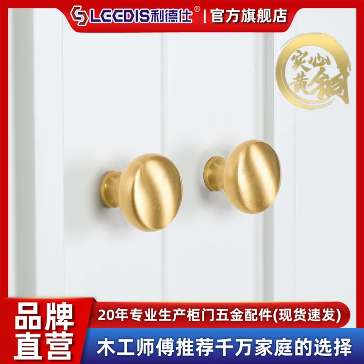 利德仕轻法式衣橱柜门抽屉拉手黄铜小把手古铜中古风金色柜子拉手