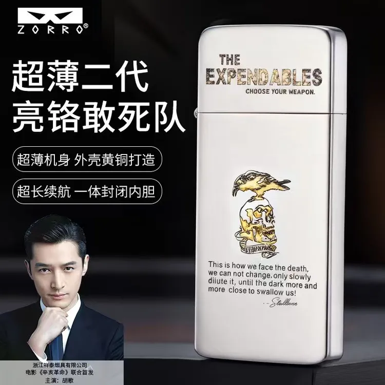 ZORRO佐罗二代ZC5超薄精雕敢死队煤油打火机男士高档创意礼品火机