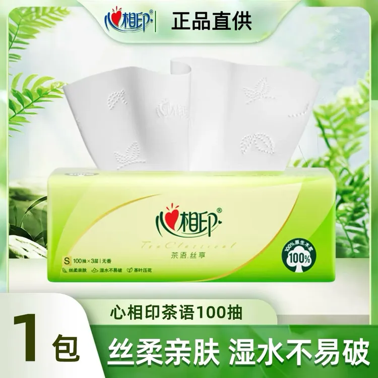 心相印100抽1餐巾纸抽纸面巾水鞋女款批发家庭防滑大包