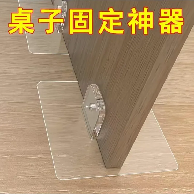 桌子固定器防移动桌面防滑神器沙发电脑课桌防晃动家具底座限位器