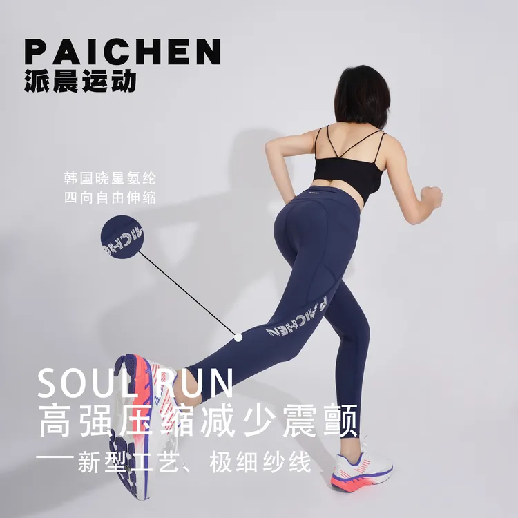 派晨【速跑】男女同款速干紧身高弹两侧大口袋运动高腰九分压缩裤