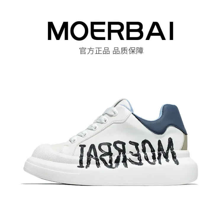 摩蓓秋冬男鞋增高真皮牛皮男士板鞋黑色潮流男鞋休闲鞋