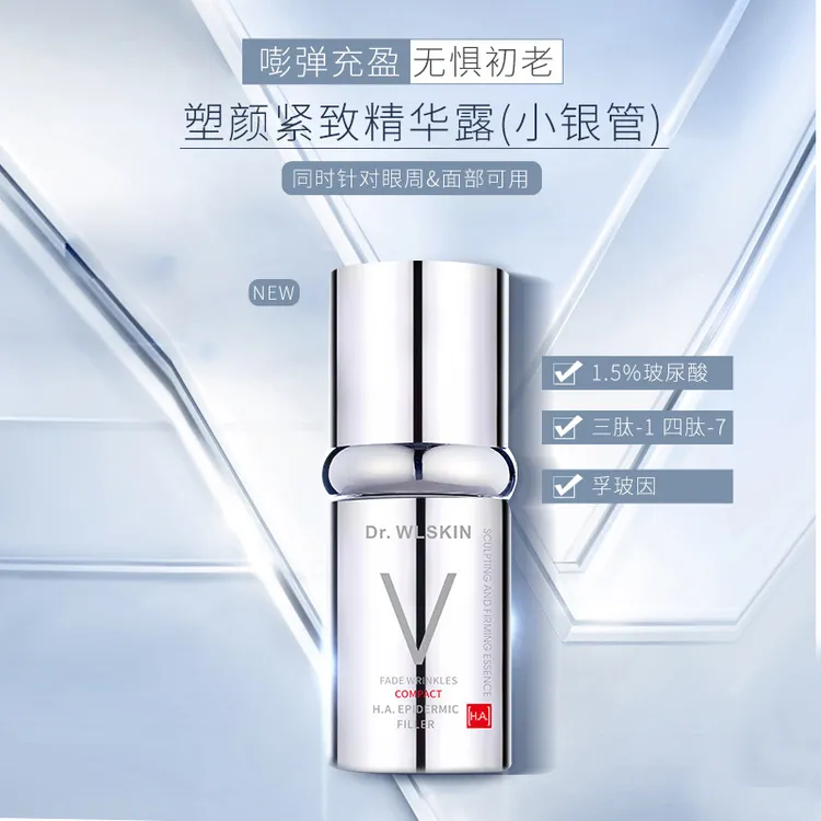 【小银管紧致精华液】 收紧双下巴-精雕少女轮廓