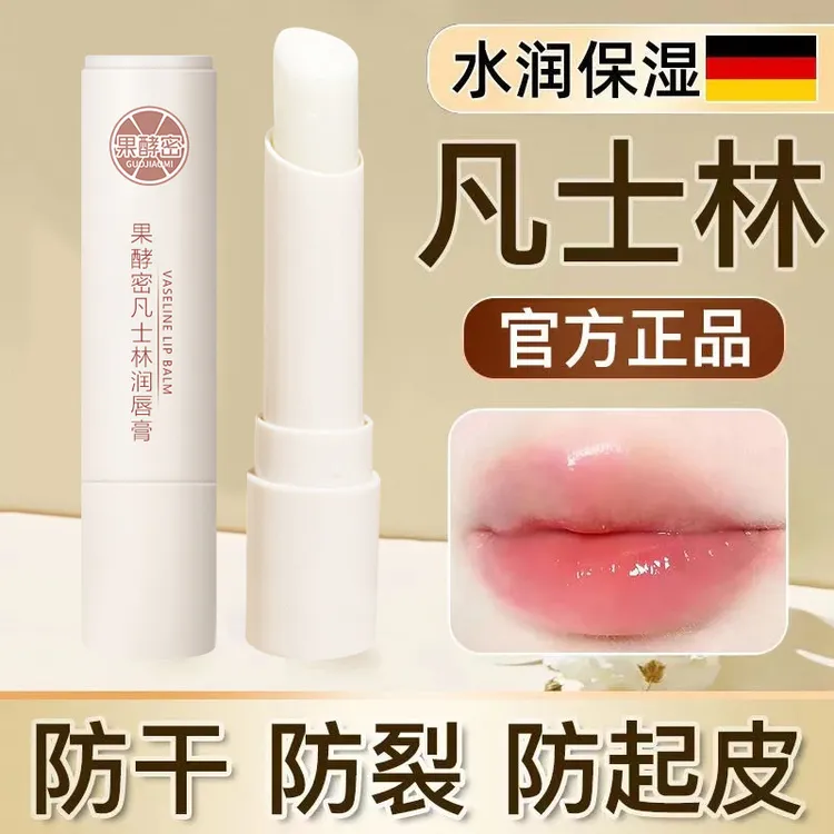 无色润唇膏补水保湿滋润淡化唇纹防干裂去死皮唇膏男女士学生正品