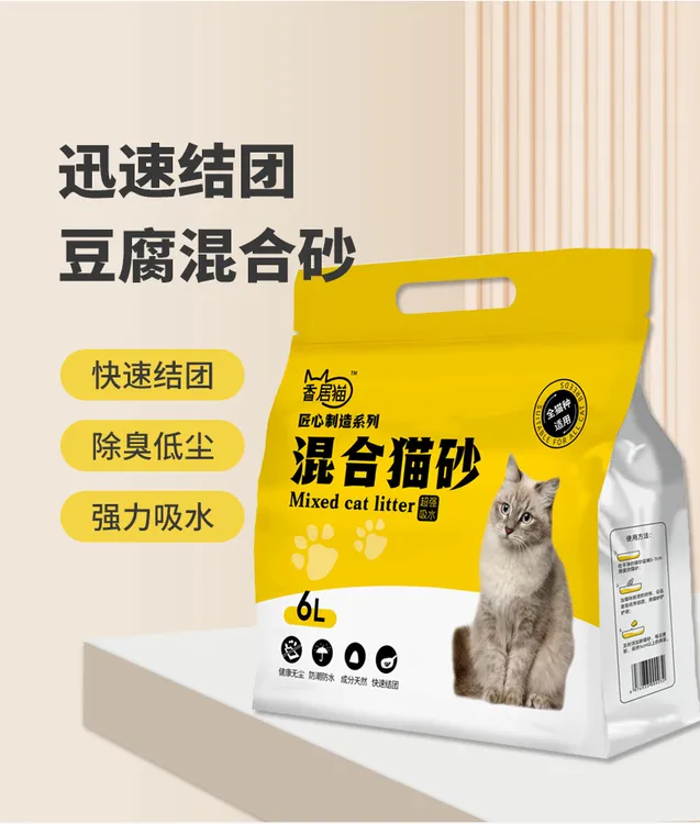 豆腐膨润土混合猫砂除臭无尘不粘底易结团活性炭家猫用品包邮批发
