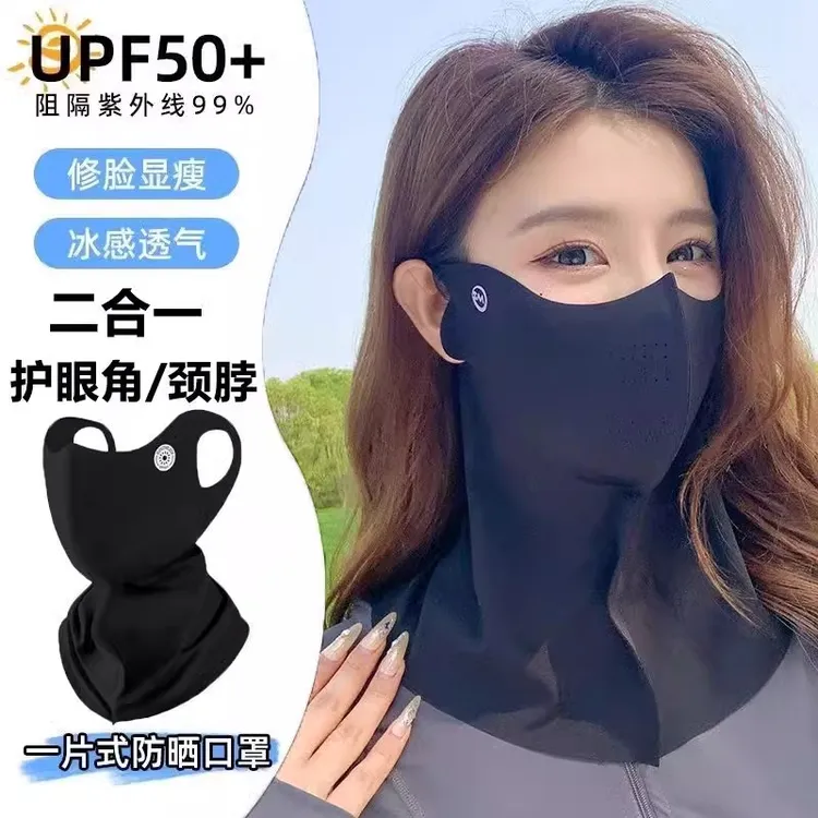 防晒面罩防紫外线口罩女高颜值2025新款护颈一体挂耳式冰丝全脸罩