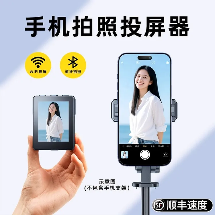 工厂直销【可投屏变焦自拍杆】手机屏幕同步显示蓝牙遥控拍照1.7架