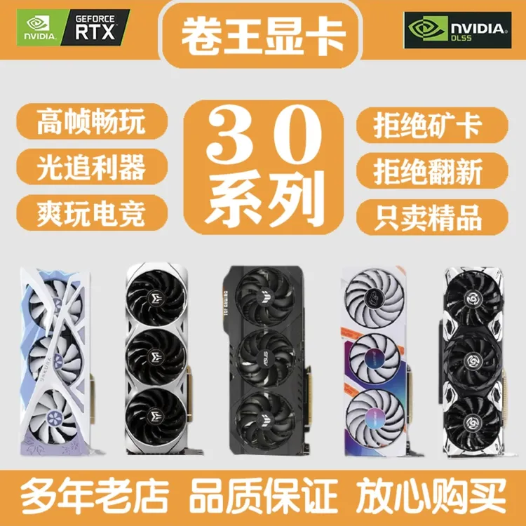 9新 ASUS/华硕 RTX3070/3080/3060ti/3060/3070ti 网吧，个人，显卡商品图