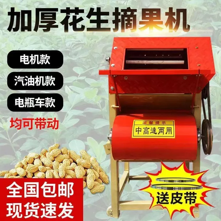 全自动家用小型机器电动双滚筒干湿两用花生摘果机神器