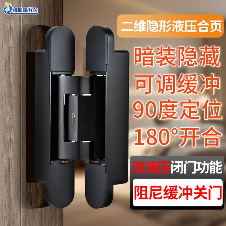 三维液压合页外开隐形门缓冲平开180度自动关门阻尼定位暗装铰链