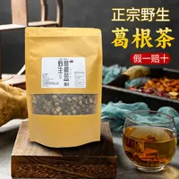 湖北野生葛根干片葛根茶葛根块丁葛根片晒干无硫葛根泡水非中药材