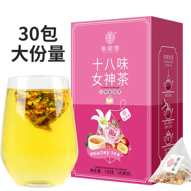 十八味女神茶150g/盒30小包桂圆红枣茶18味女人茶组合花茶养生茶