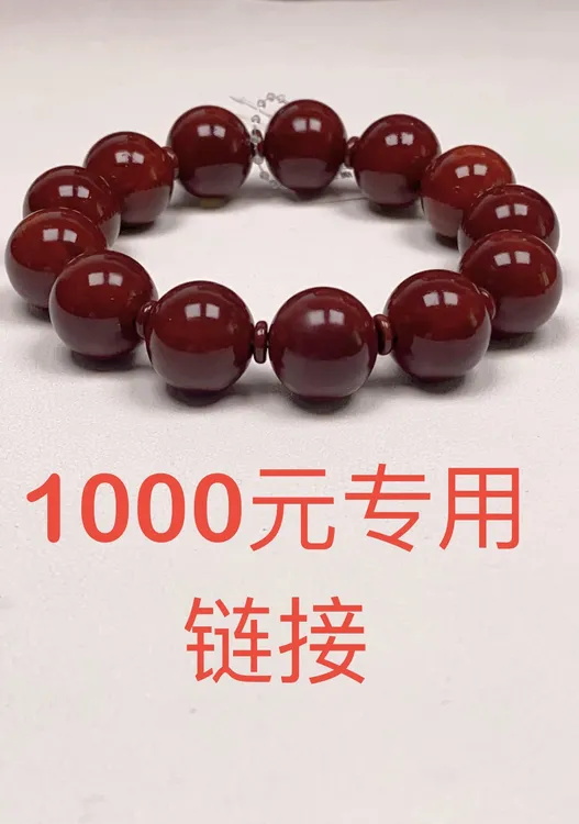 1000元专用链接  精品橄榄核